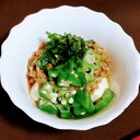 オクラ・納豆・豆腐の中華風サラダ